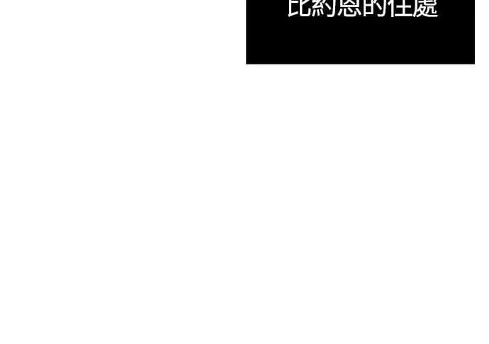 第82话 两个女人 第72页