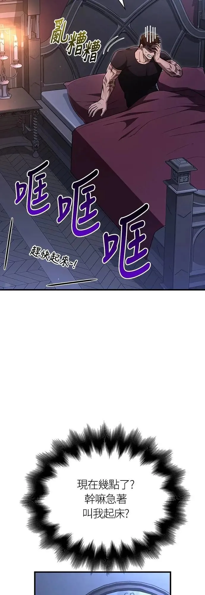 第82话 两个女人 第74页
