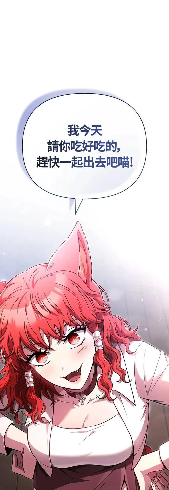 第82话 两个女人 第77页