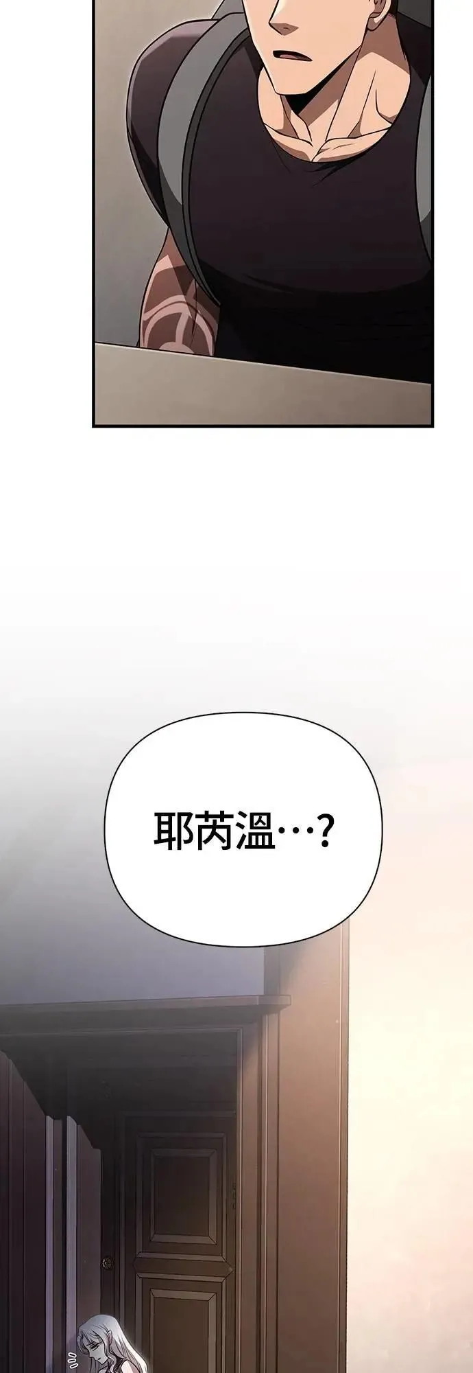 第82话 两个女人 第83页