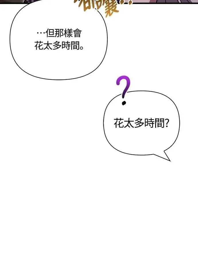 第82话 两个女人 第91页