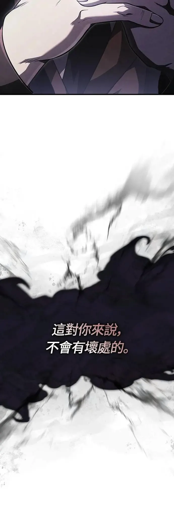 第82话 两个女人 第99页