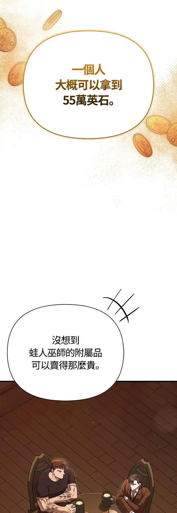 第83话 韩国人 第2页