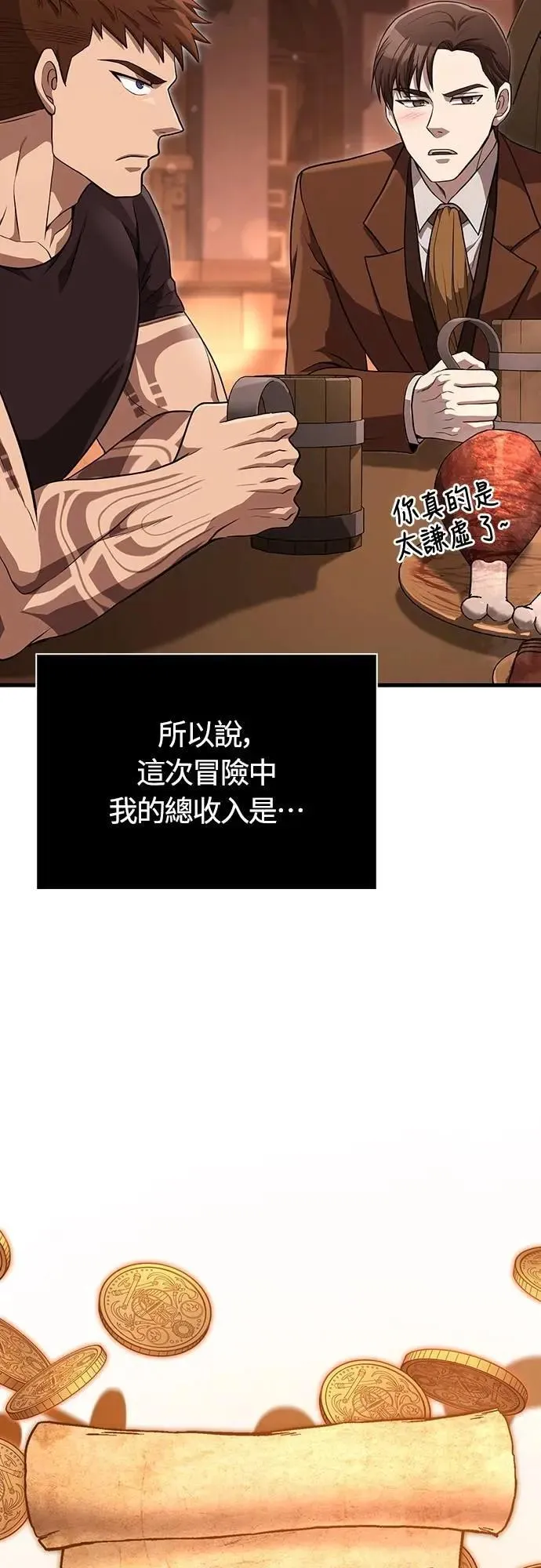 第83话 韩国人 第4页
