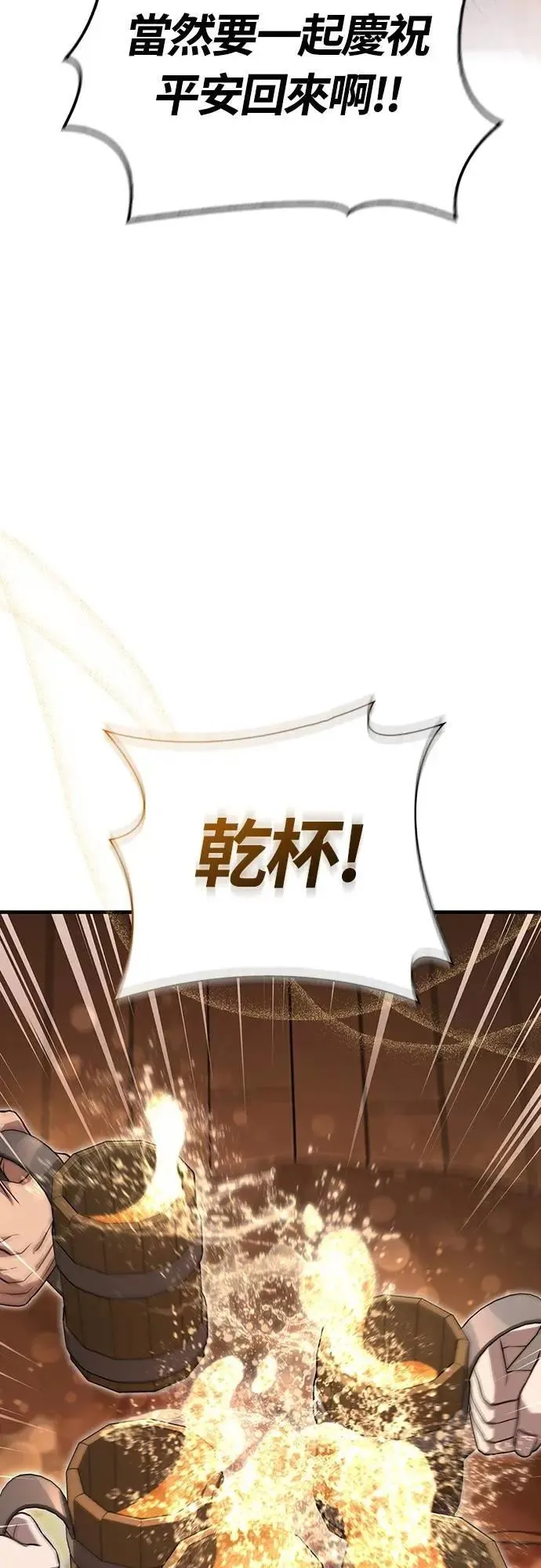 第83话 韩国人 第9页