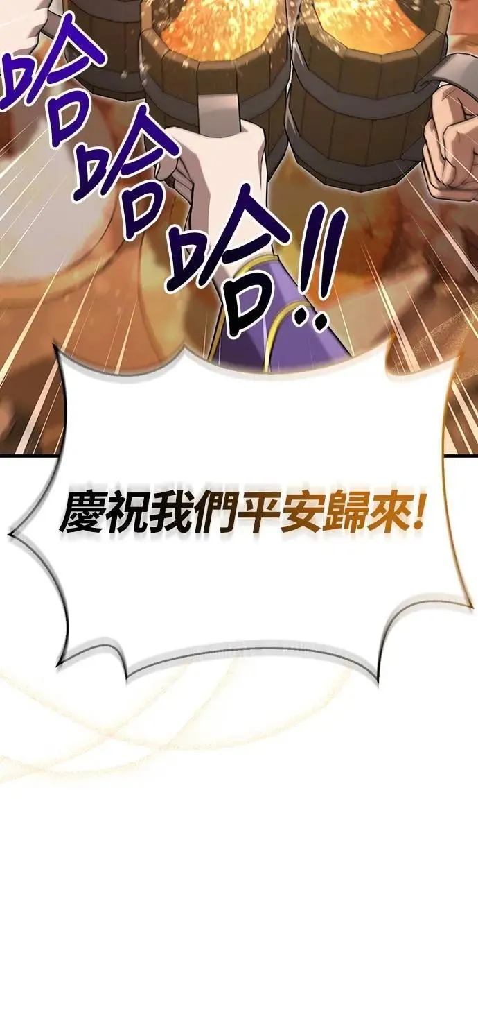 第83话 韩国人 第10页