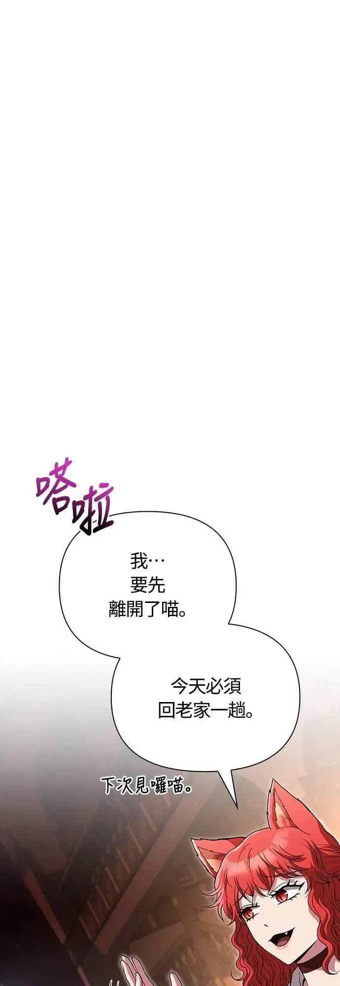 第83话 韩国人 第13页