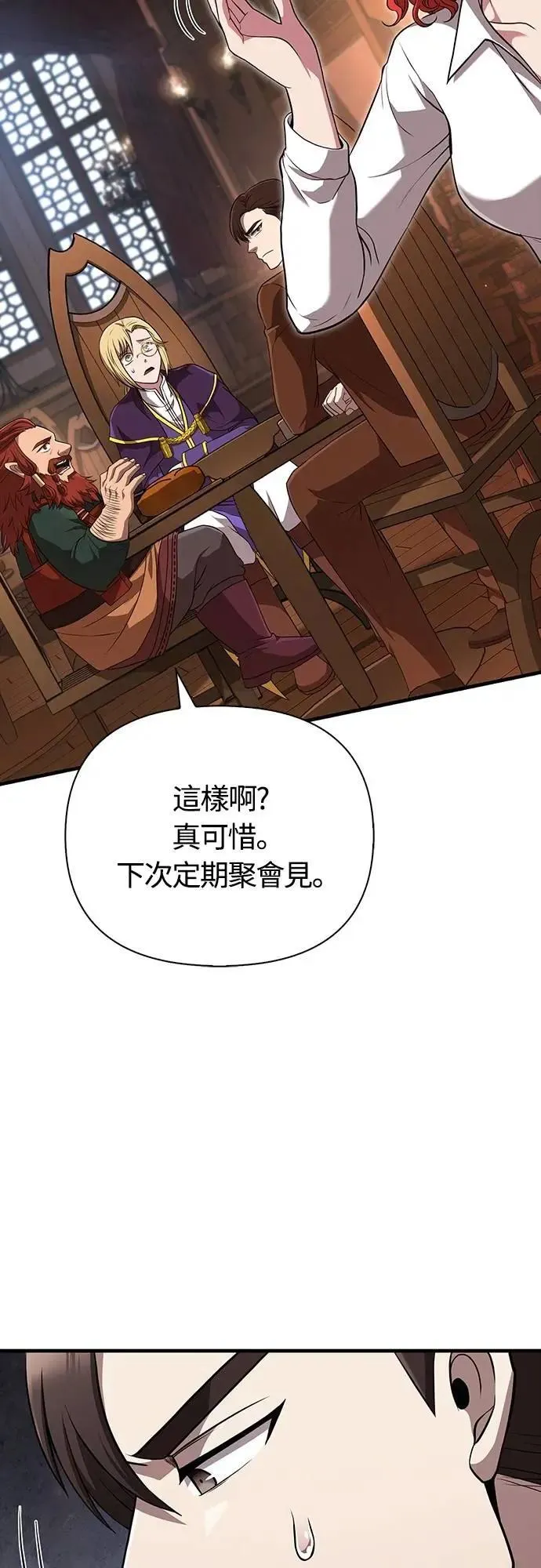 第83话 韩国人 第14页