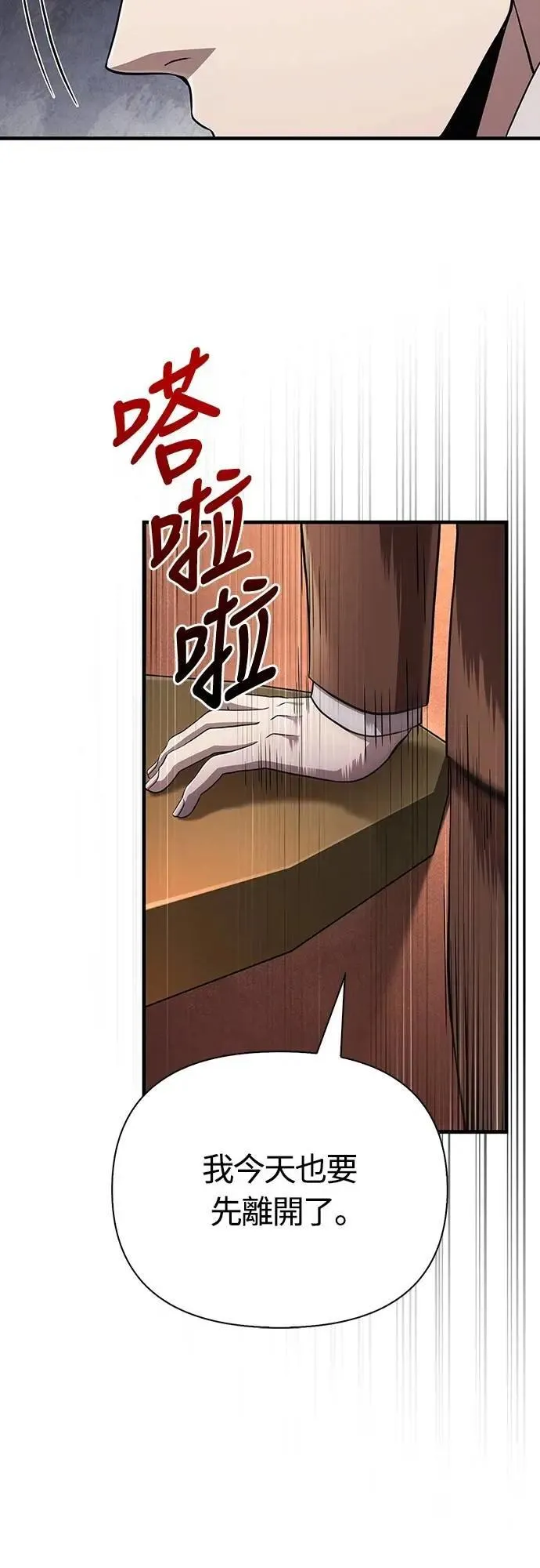 第83话 韩国人 第15页