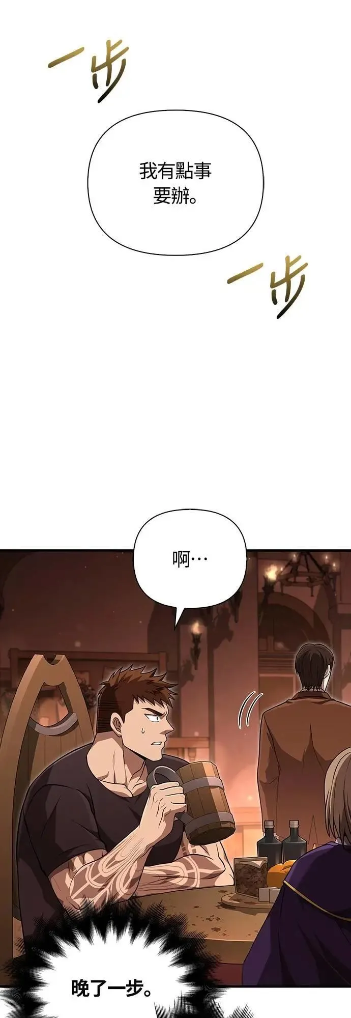第83话 韩国人 第17页