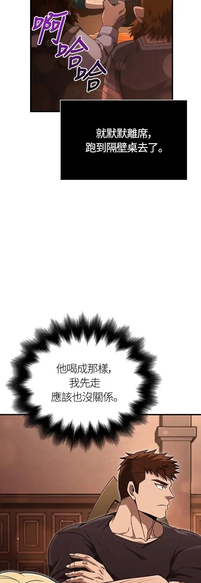 第83话 韩国人 第19页