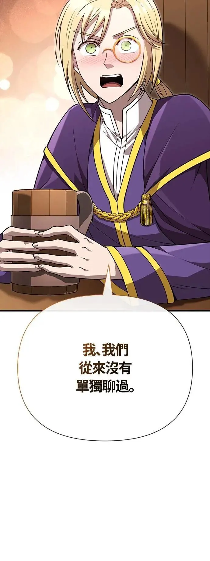 第83话 韩国人 第21页
