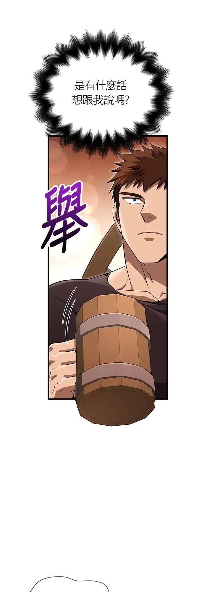 第83话 韩国人 第22页