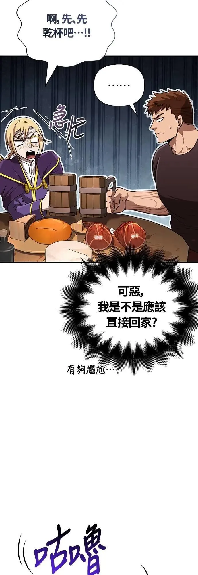 第83话 韩国人 第23页