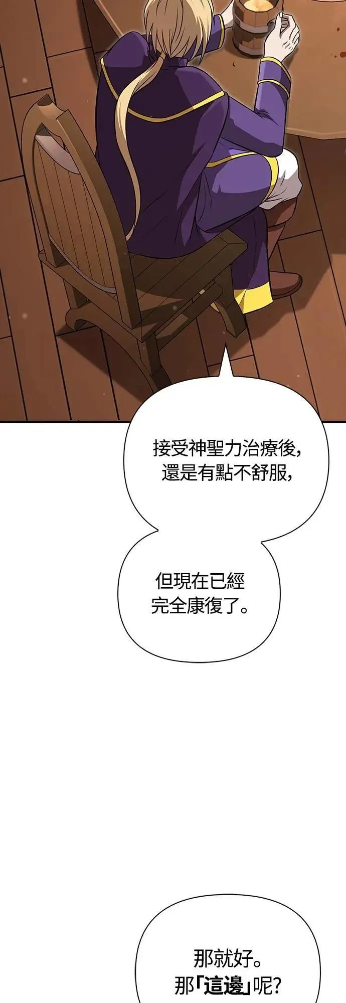 第83话 韩国人 第25页