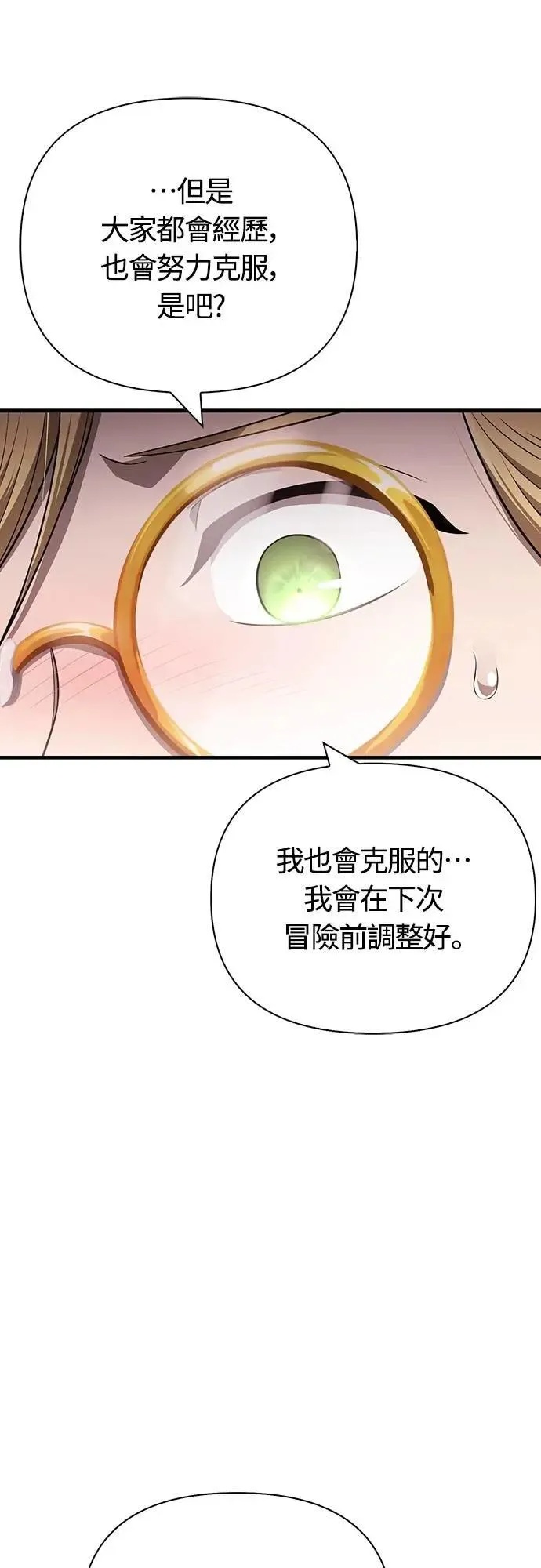 第83话 韩国人 第32页