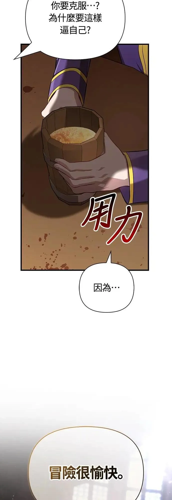 第83话 韩国人 第33页