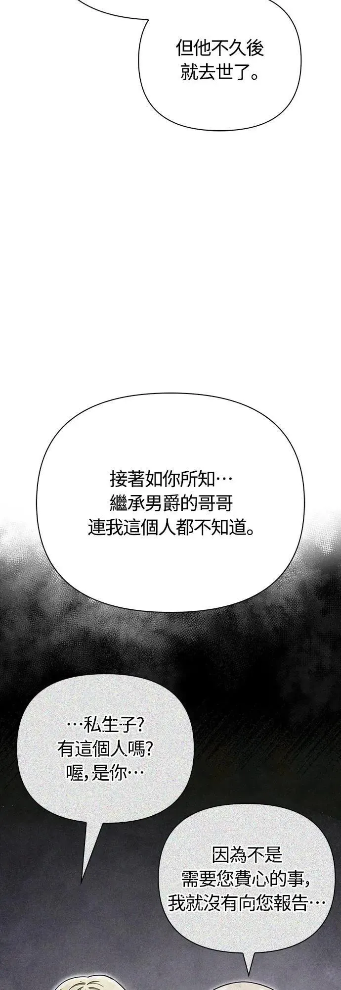 第83话 韩国人 第38页