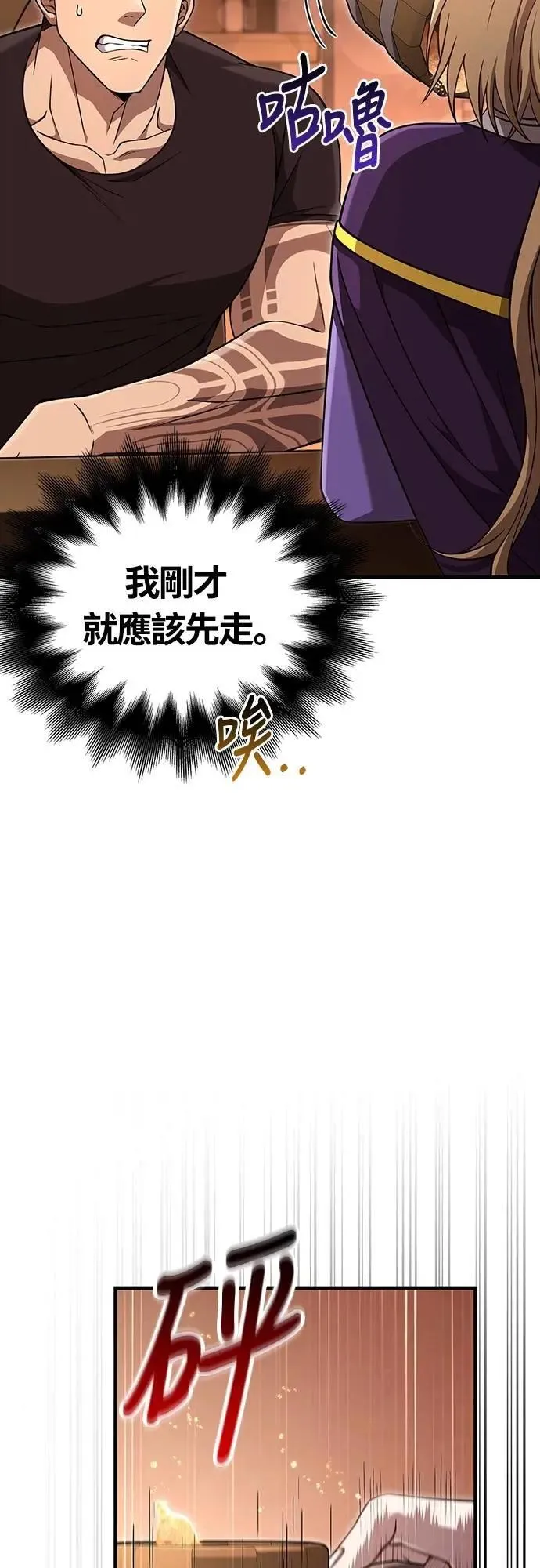 第83话 韩国人 第44页