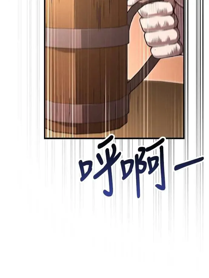 第83话 韩国人 第45页