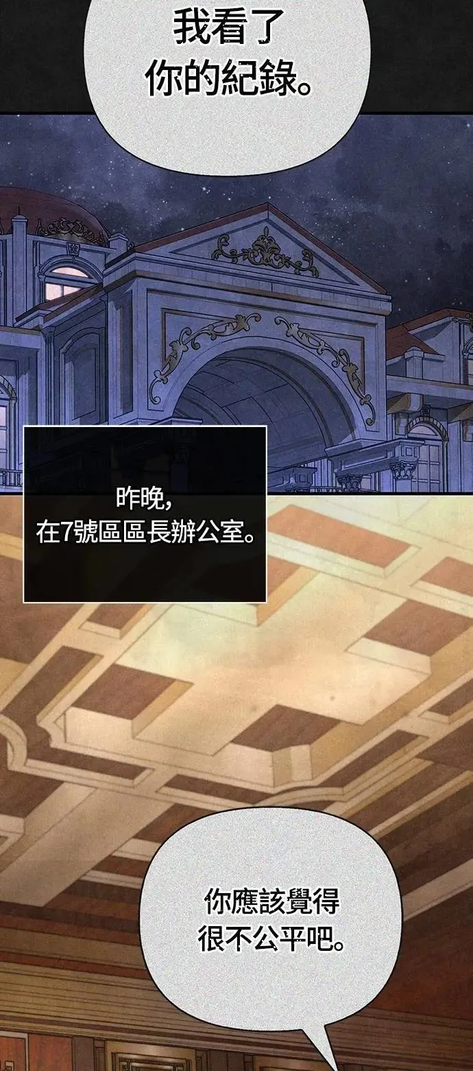 第83话 韩国人 第53页