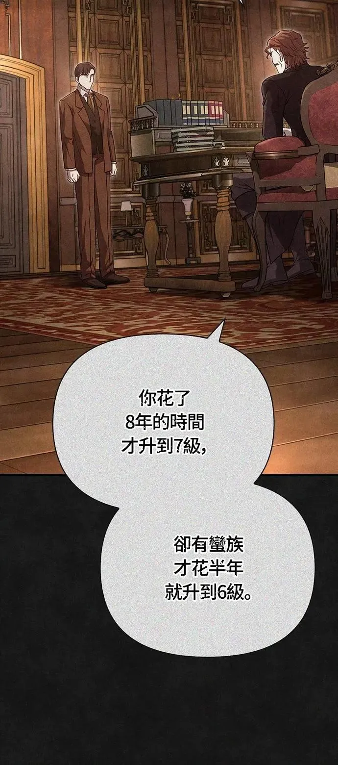 第83话 韩国人 第54页
