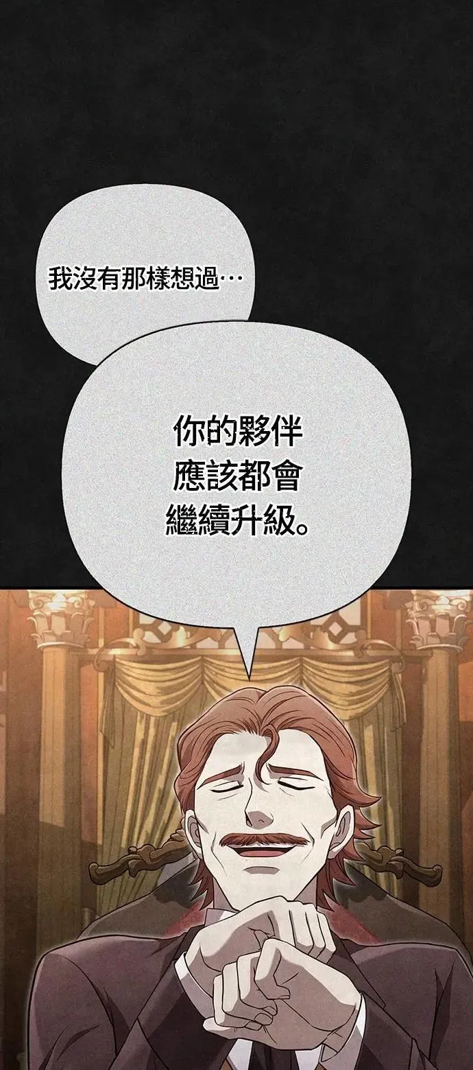 第83话 韩国人 第55页