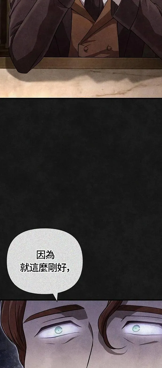 第83话 韩国人 第56页