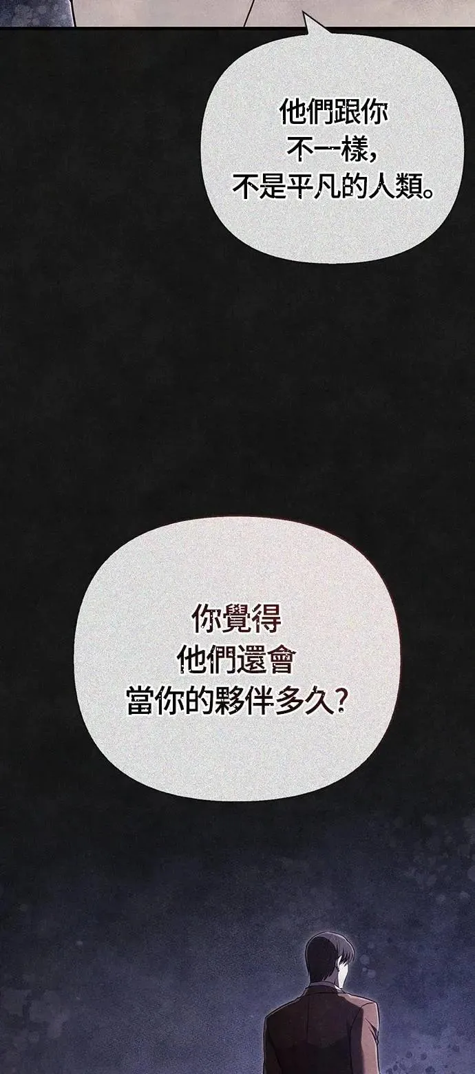 第83话 韩国人 第57页