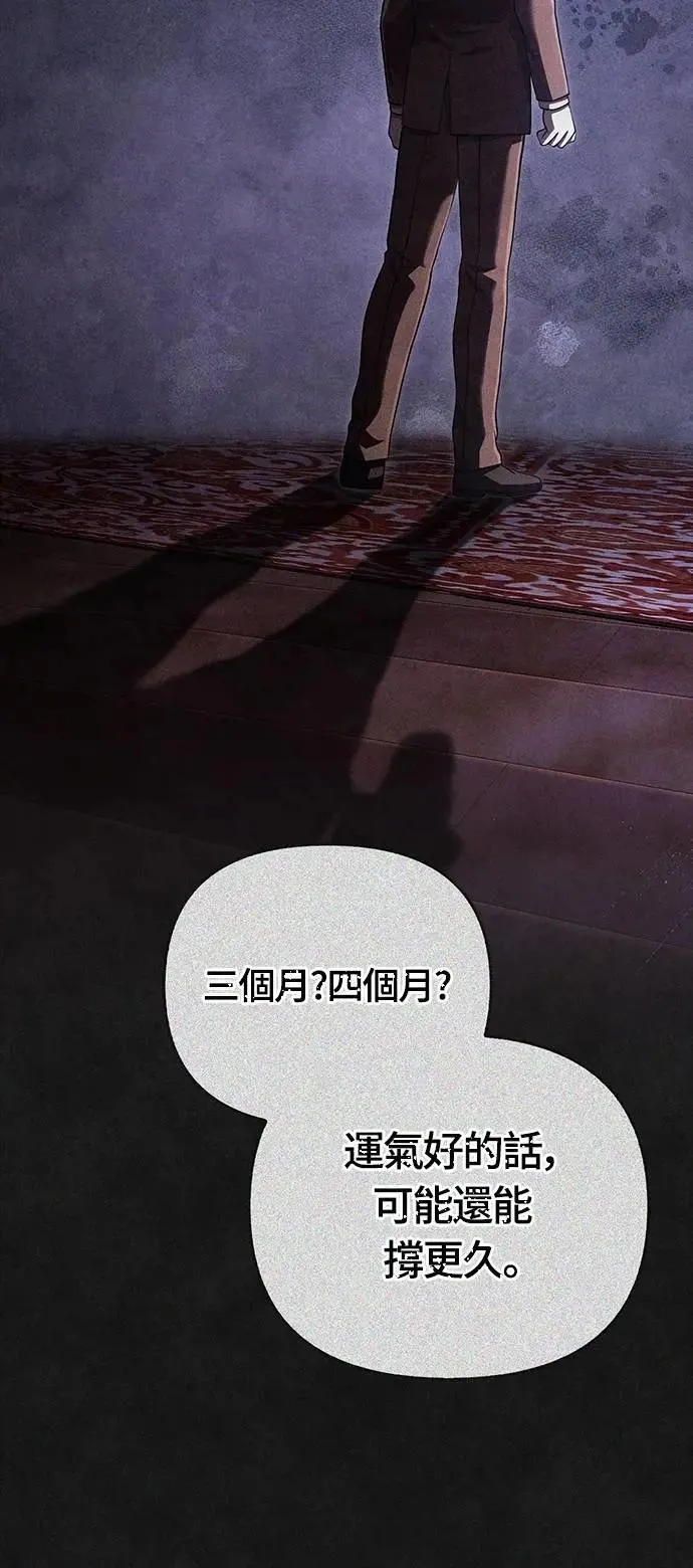 第83话 韩国人 第58页