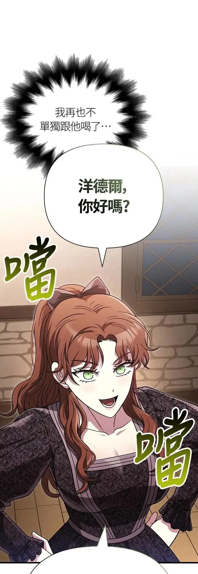 第83话 韩国人 第66页
