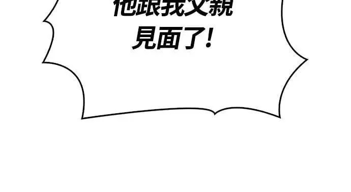 第83话 韩国人 第70页