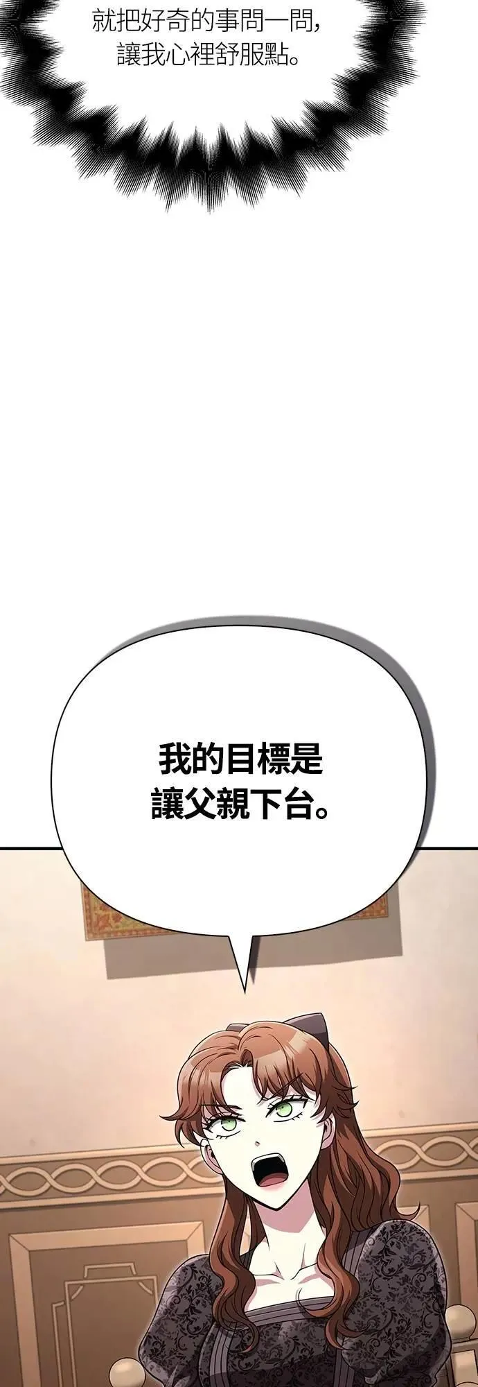 第83话 韩国人 第74页
