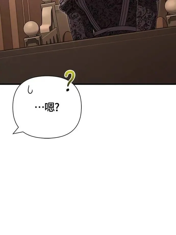 第83话 韩国人 第75页