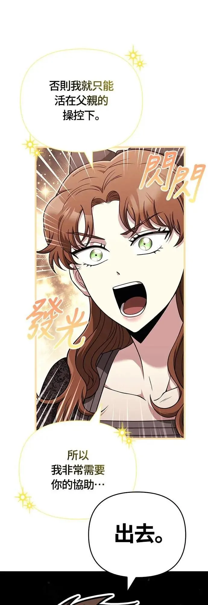 第83话 韩国人 第76页