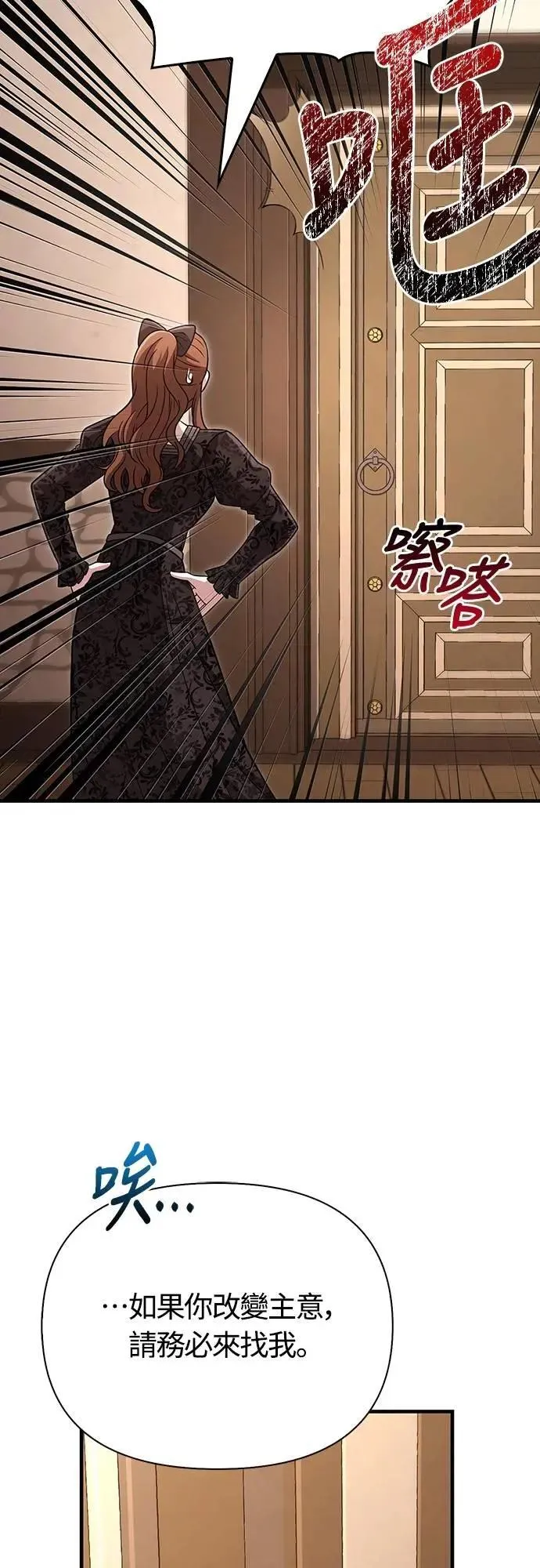 第83话 韩国人 第79页
