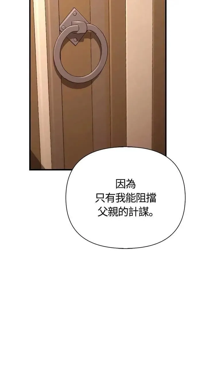 第83话 韩国人 第80页