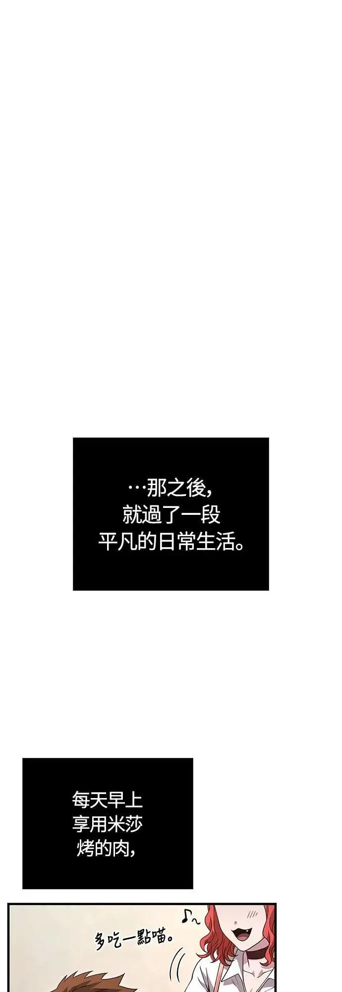 第83话 韩国人 第83页