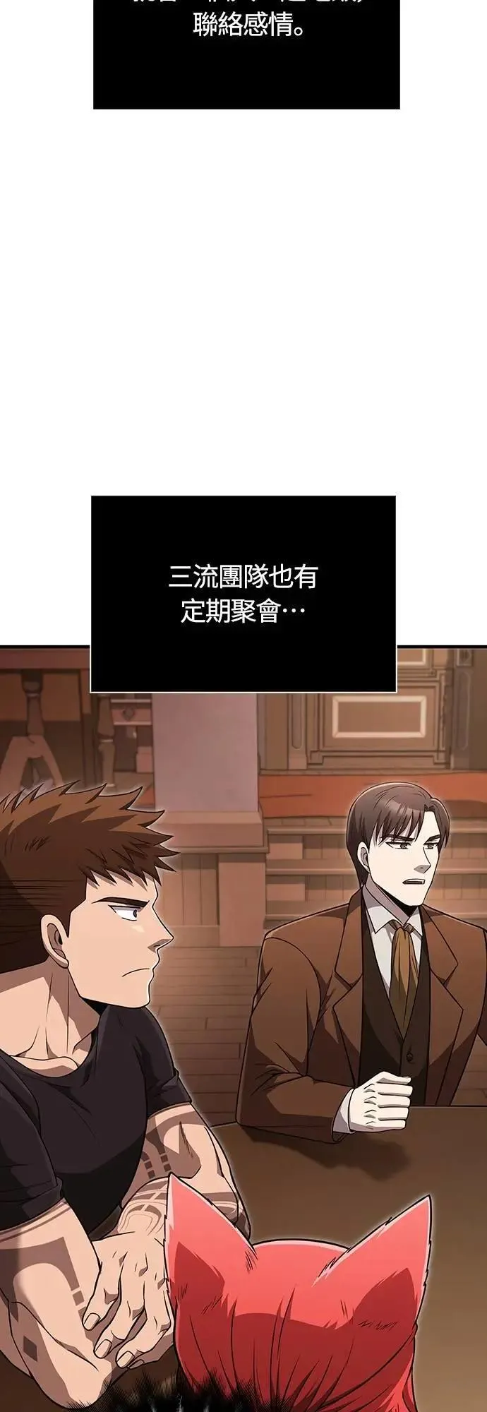 第83话 韩国人 第86页