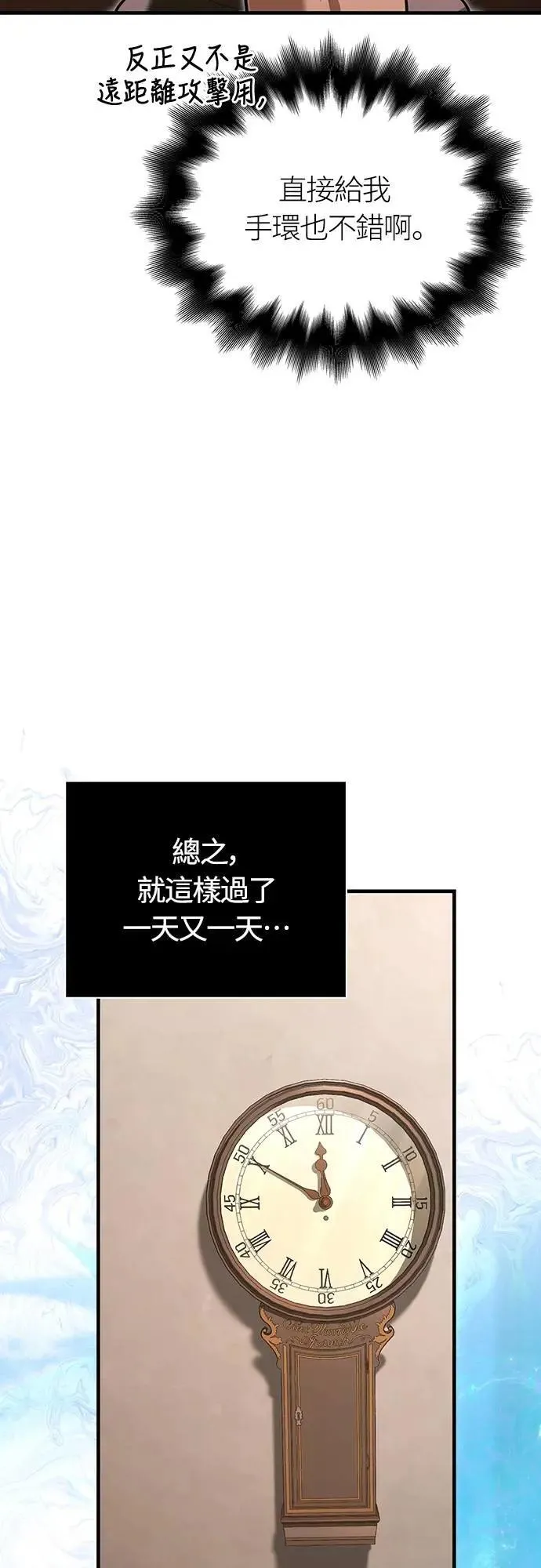 第83话 韩国人 第89页