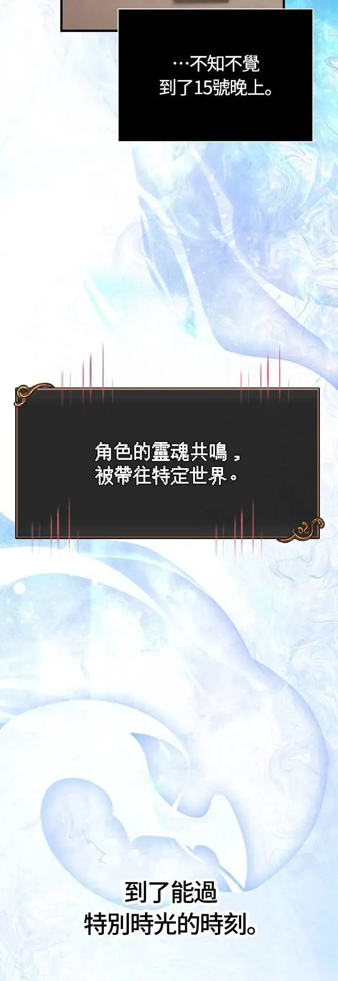 第83话 韩国人 第90页