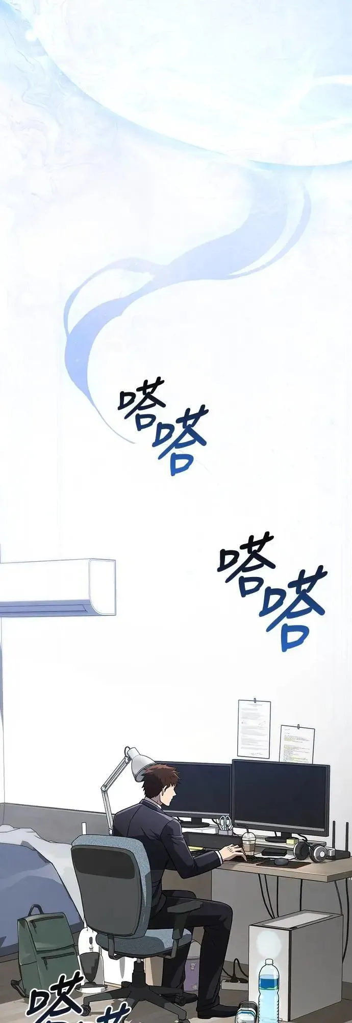第83话 韩国人 第91页