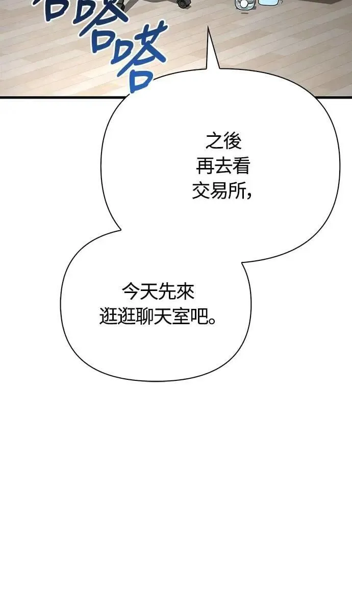 第83话 韩国人 第92页