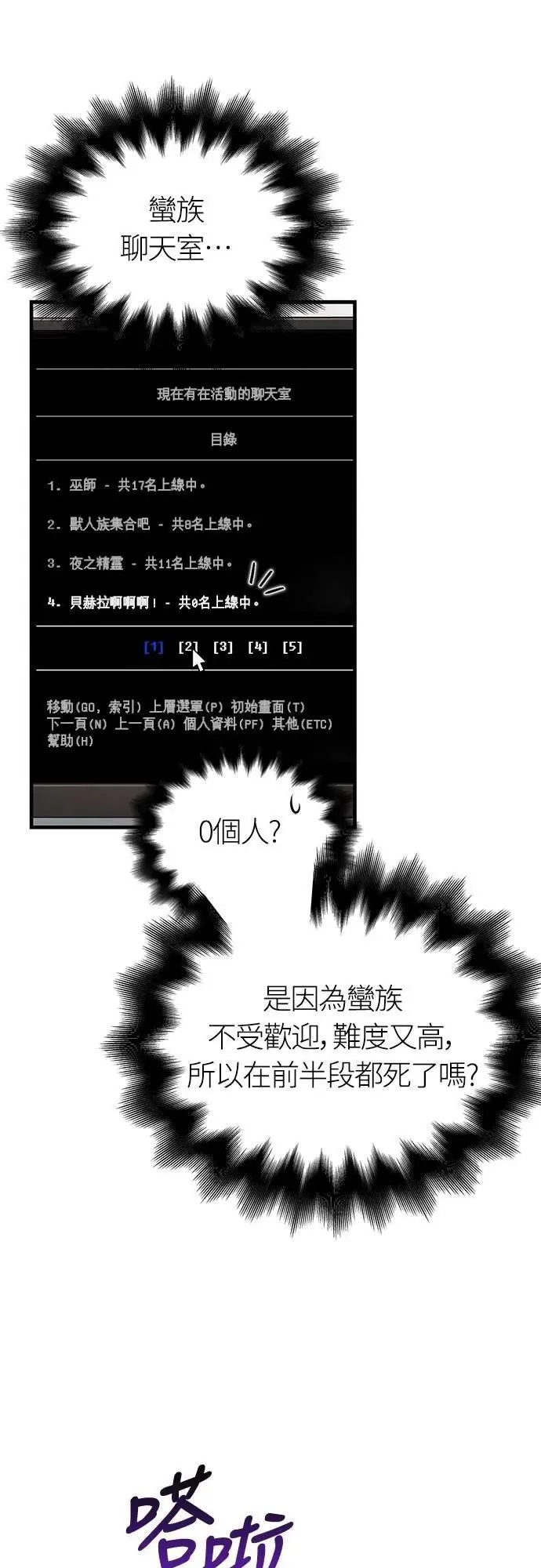 第83话 韩国人 第93页