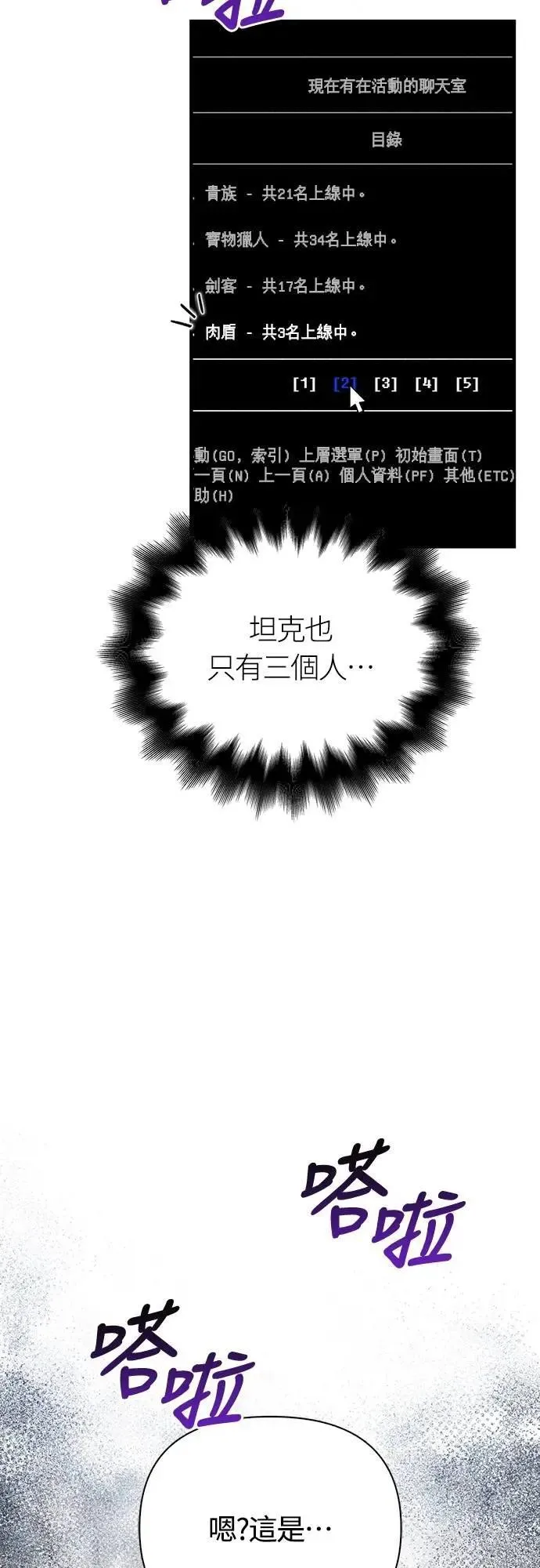 第83话 韩国人 第94页