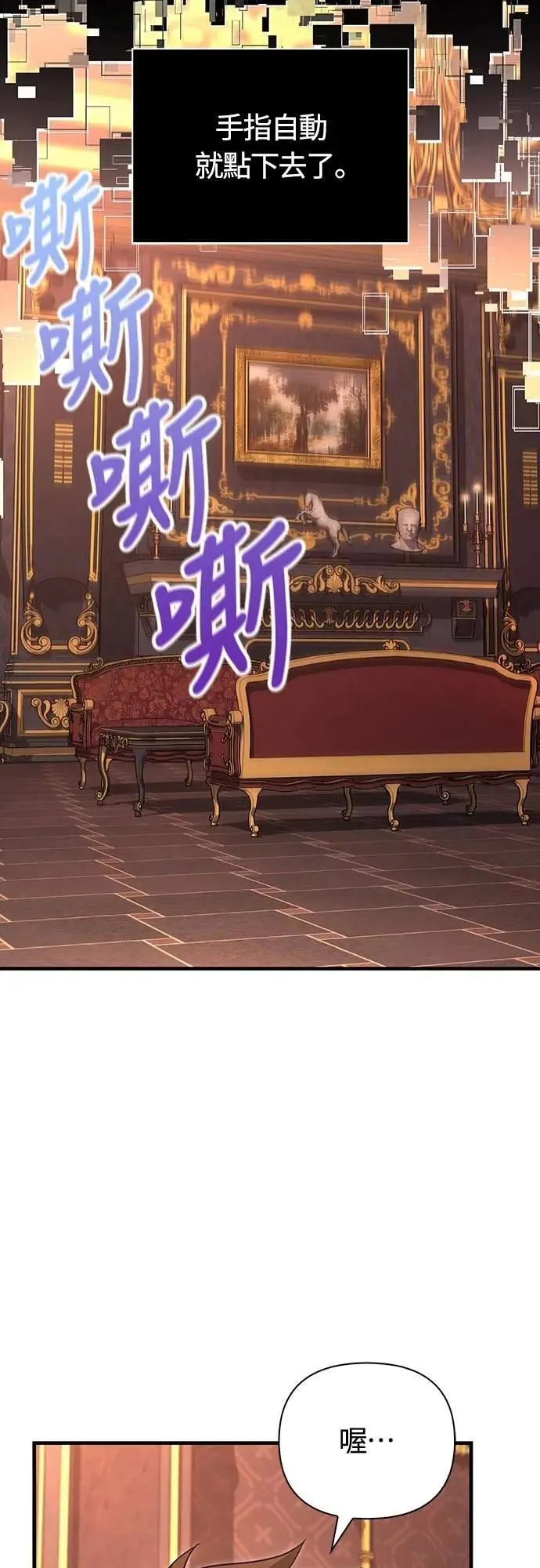 第83话 韩国人 第96页