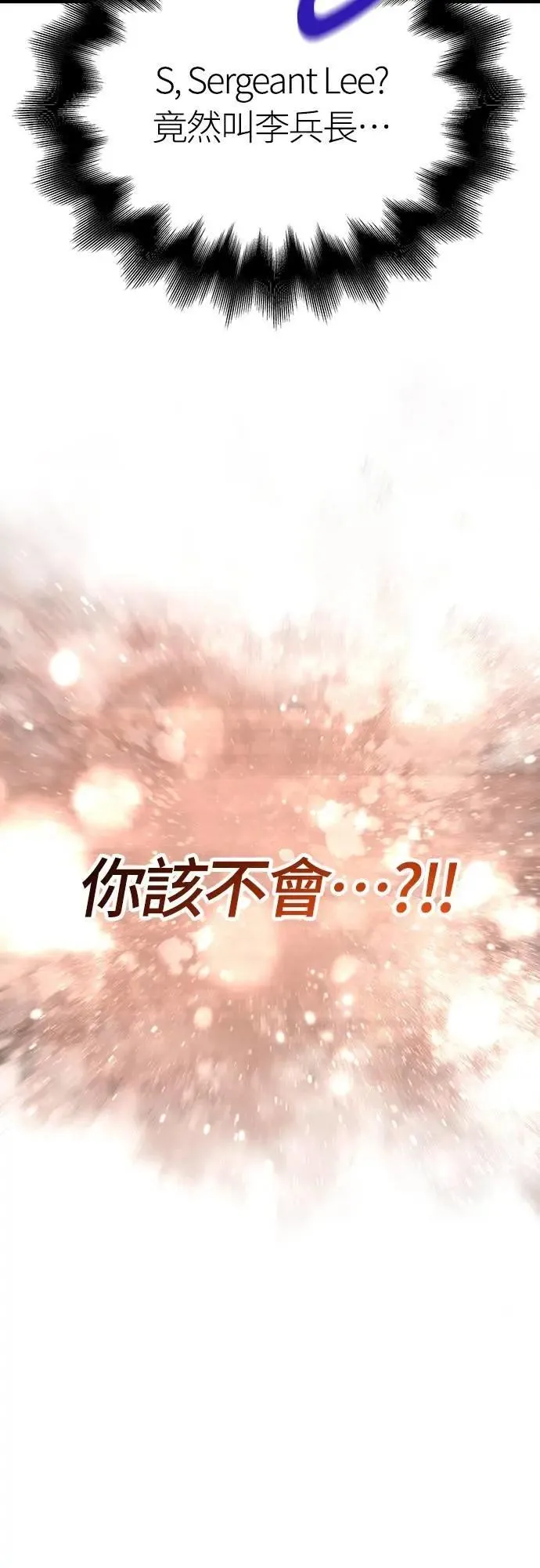 第83话 韩国人 第99页