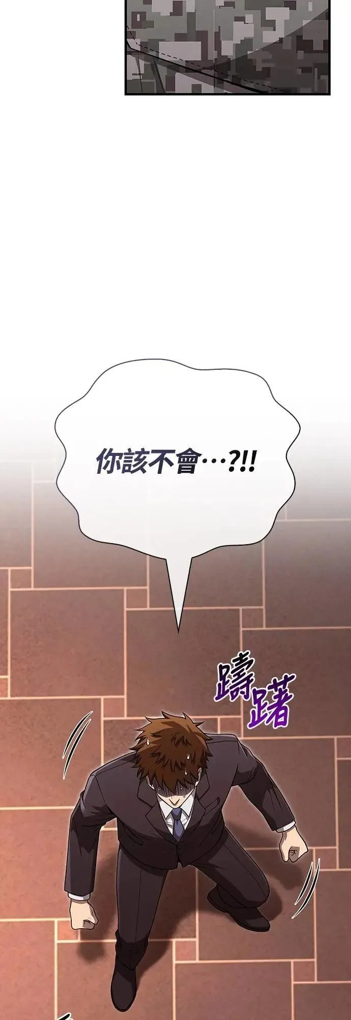 第84话 圆桌监督者 第2页