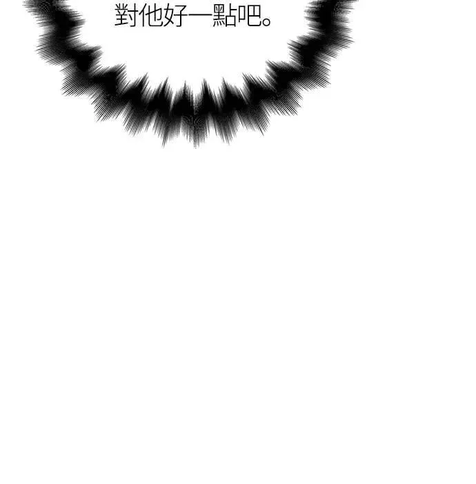 第84话 圆桌监督者 第41页