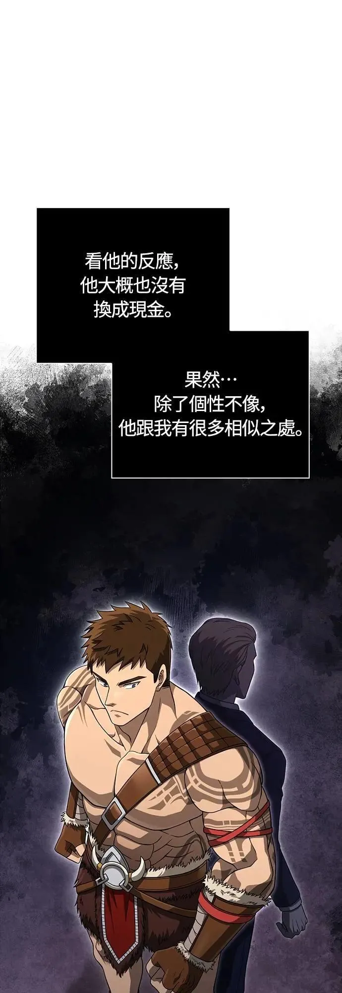 第84话 圆桌监督者 第47页